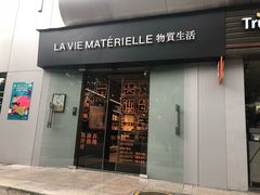 门面-物质生活书·酒吧