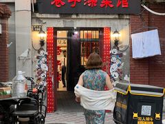 -巷子深菜馆(新华路店)