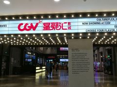 -CGV影城(黄河道ScreenX店)