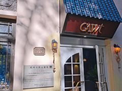 -也枫·小黄楼(南山路旗舰店)