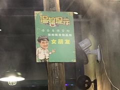 门面-憨铁匠老火锅(龙岗万科里店)