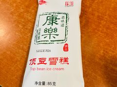 -康乐(滨江道店)