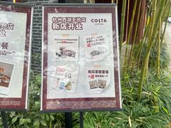-COSTA COFFEE(西湖天地店)