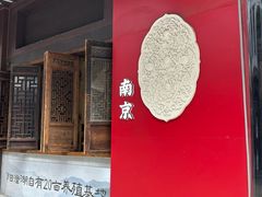 -李百蟹·江南蟹黄面·河景餐厅(夫子庙总店)