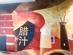 -袁记肉夹馍(北大街店)