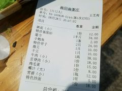 账单-盈田盈粥庄(博山东路店)