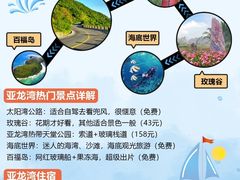 -三亚蜈支洲岛旅游区