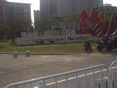 -映月湖中央公园