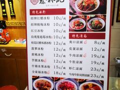 -蔡林记(户部巷店)
