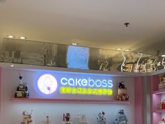 -CAKE BOSS 蛋糕老板(西单君太百货店)