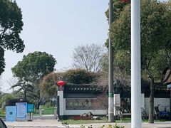 -鹅湖玫瑰文化园
