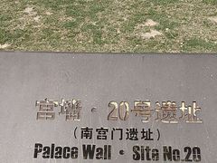 -汉长安城未央宫国家考古遗址公园