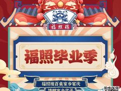 -福照楼汽锅鸡·云南特色菜(万达广场店)
