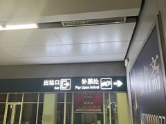 -沈阳南站