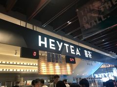 门面-喜茶(上海正大广场店)