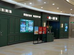 -尚一汤·粤菜海鲜(汇智国际商业中心店)