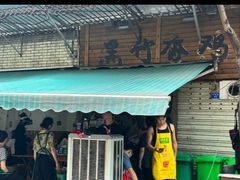 -黑竹香鸡(营和巷店)