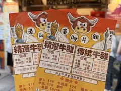 -老day牛杂(官也街总店)