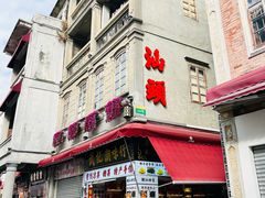 -汕头市小公园
