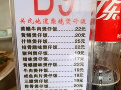 -关氏饮食店