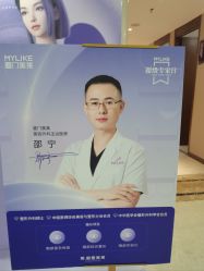 -厦门美莱整形美容医院