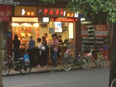 门面-西华美食•老广烧腊(百灵路店)