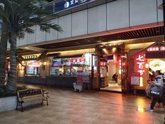 -七百岁羊肉馆(环球港店)