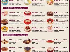 -哈根达斯(绍兴银泰店)