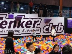 -Tenker Club弹刻极限主题公园 · 蹦床 · 团建 · 生日派对(大关店)