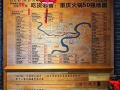 -渝味晓宇火锅(合川路店)