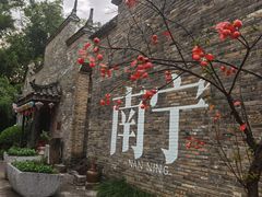 -青瓦房古村落