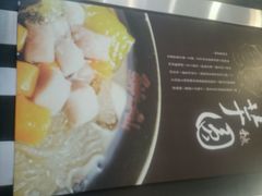 android_upload_pic-鲜芋仙(华府店)