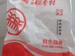 -北京稻香村(东坝家园店)