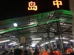 -岛中岛·海鲜大排档·万宁老字号(东澳店)