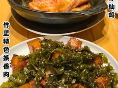 -竹里馆 ·茶食(奥体店)