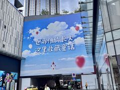 -龙湖重庆时代天街