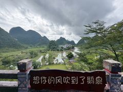 -靖西鹅泉风景区
