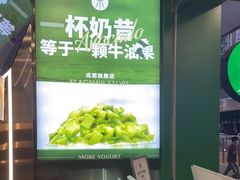 -茉酸奶(春熙路店)
