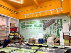 -开皇马来西亚榴莲美食店(华强北店)