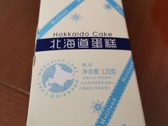 -好利来(新宜白店)