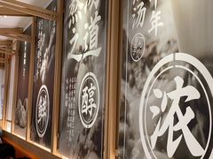 -味千拉面(南虹店)