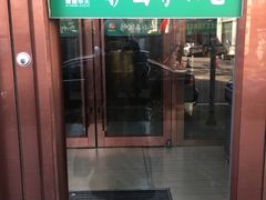 门面-护国寺小吃(和平西街店)