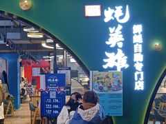 -蚝英雄鲜蚝自助专门店(长楹天街直营店)