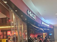 -小龙坎火锅(世纪城店)