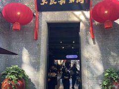 -大良毋米粥 · 粥底火锅(岭南天地店)