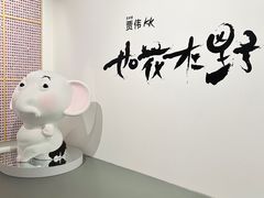 -上海宝龙美术馆