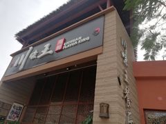 -南海渔家•海鲜•正宗海南菜(海棠湾店)