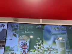 -DQ·蛋糕·冰淇淋(河东万达店)