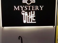 -谜·沉浸侦探剧本杀推理馆(静安店)