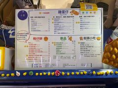 -三厘鸡蛋仔(印力店)